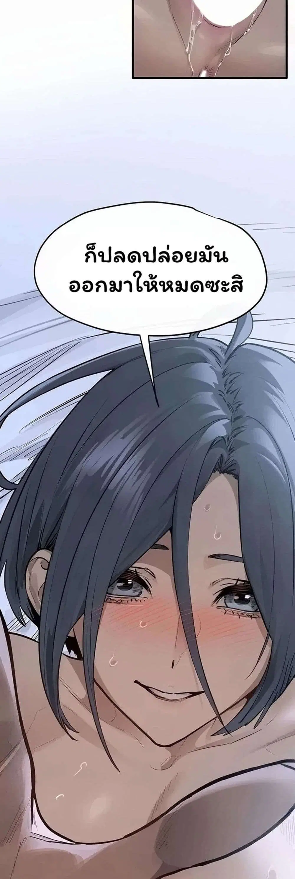 Moby Dick ตอนที่ 103 — page 23 of 60