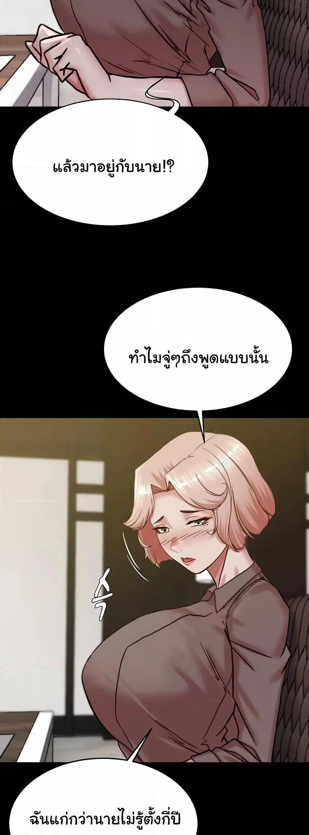 Panty Note ตอนที่ 190 — page 43 of 52