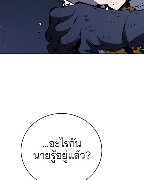 The Player ตอนที่ 39 — page 39 of 123