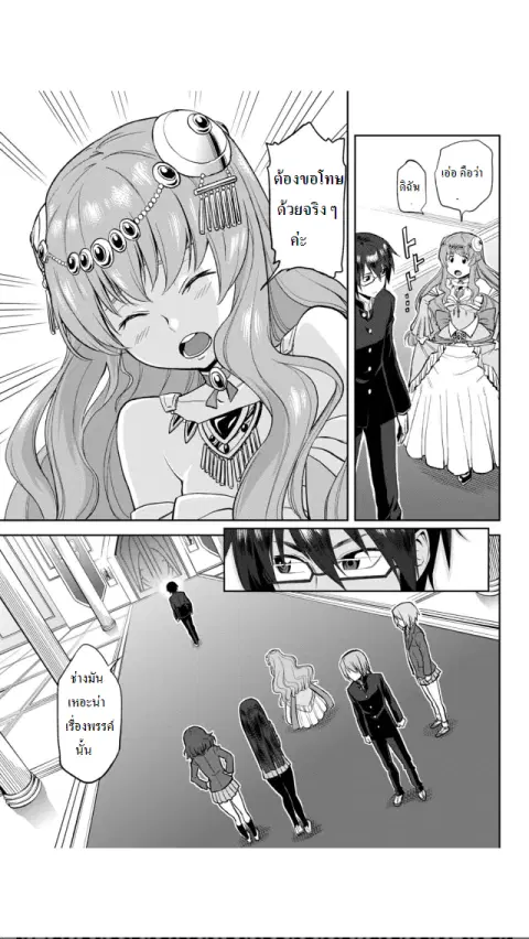 Konjiki no Moji Tsukai – Yuusha Yonin ni Makikomareta Unique Cheat ตอนที่ 1 — page 29 of 33