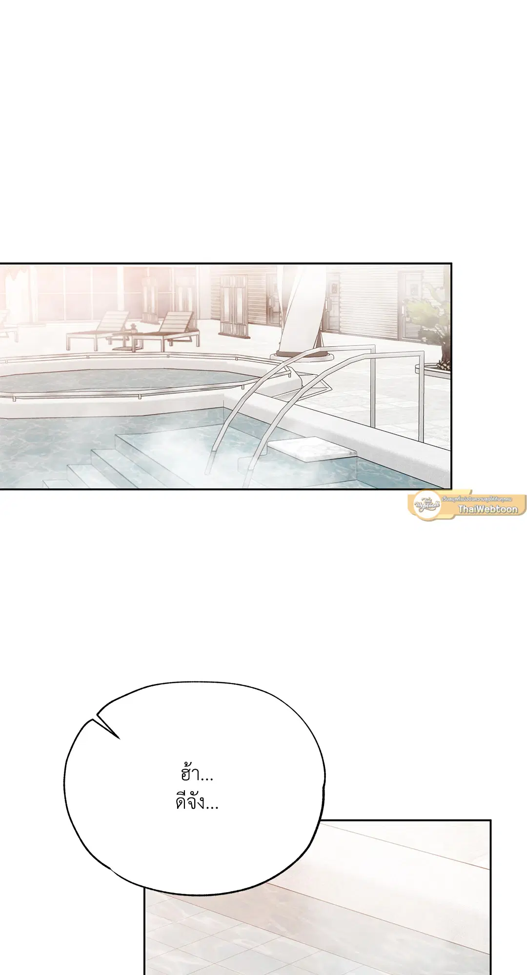 Roses and Champagne ตอนที่ 52.14 — page 83 of 99
