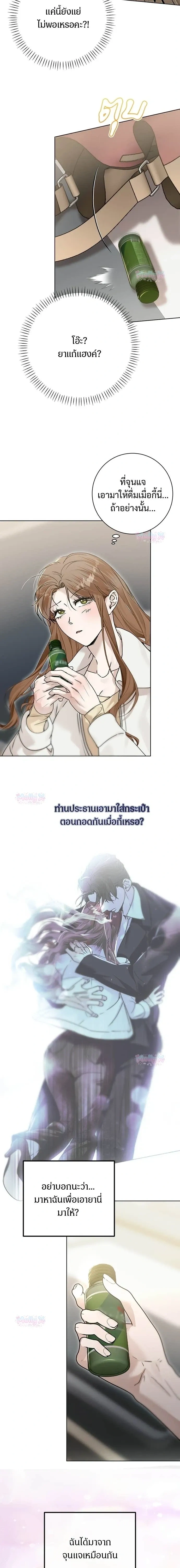 My Brother’s Friend – เพื่อนพี่ดีต่อใจ ตอนที่ 4 — page 12 of 22