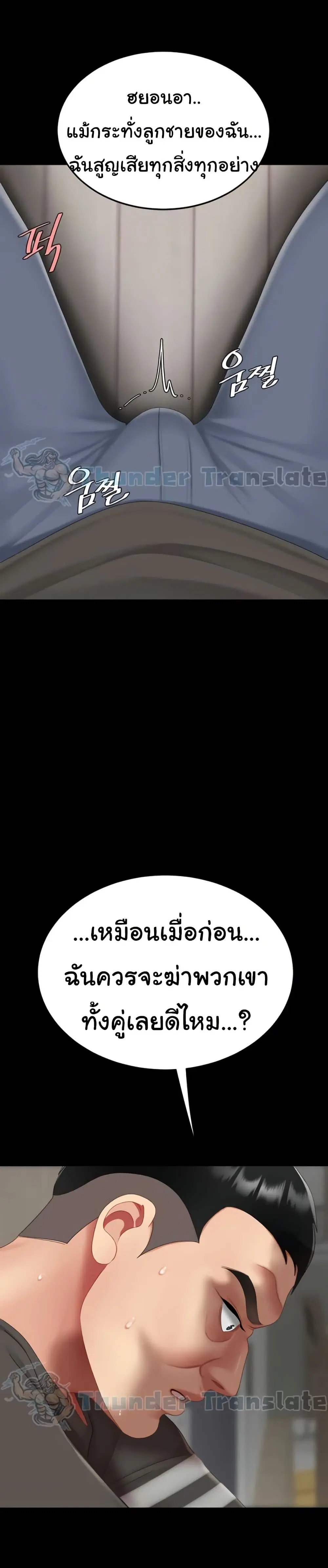 Go Ahead Mom ตอนที่ 121 — page 45 of 51