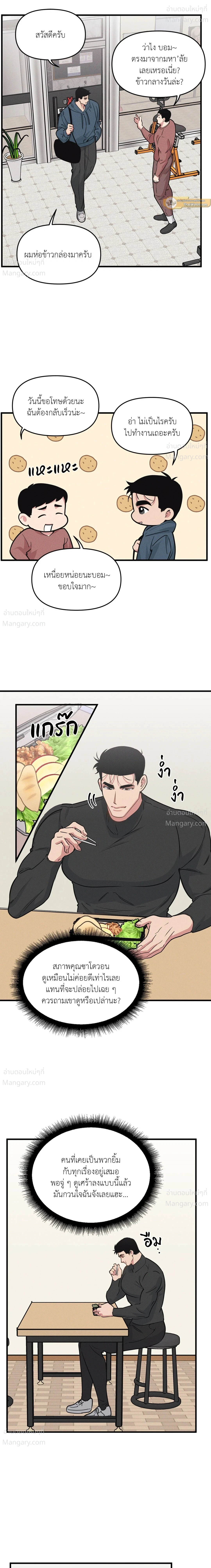 Full Volume ตอนที่ 120 — page 4 of 17
