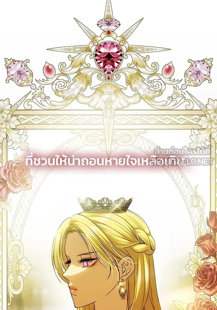 One Husband is Enough – เกมรักจับสามี ตอนที่ 61 — page 39 of 193
