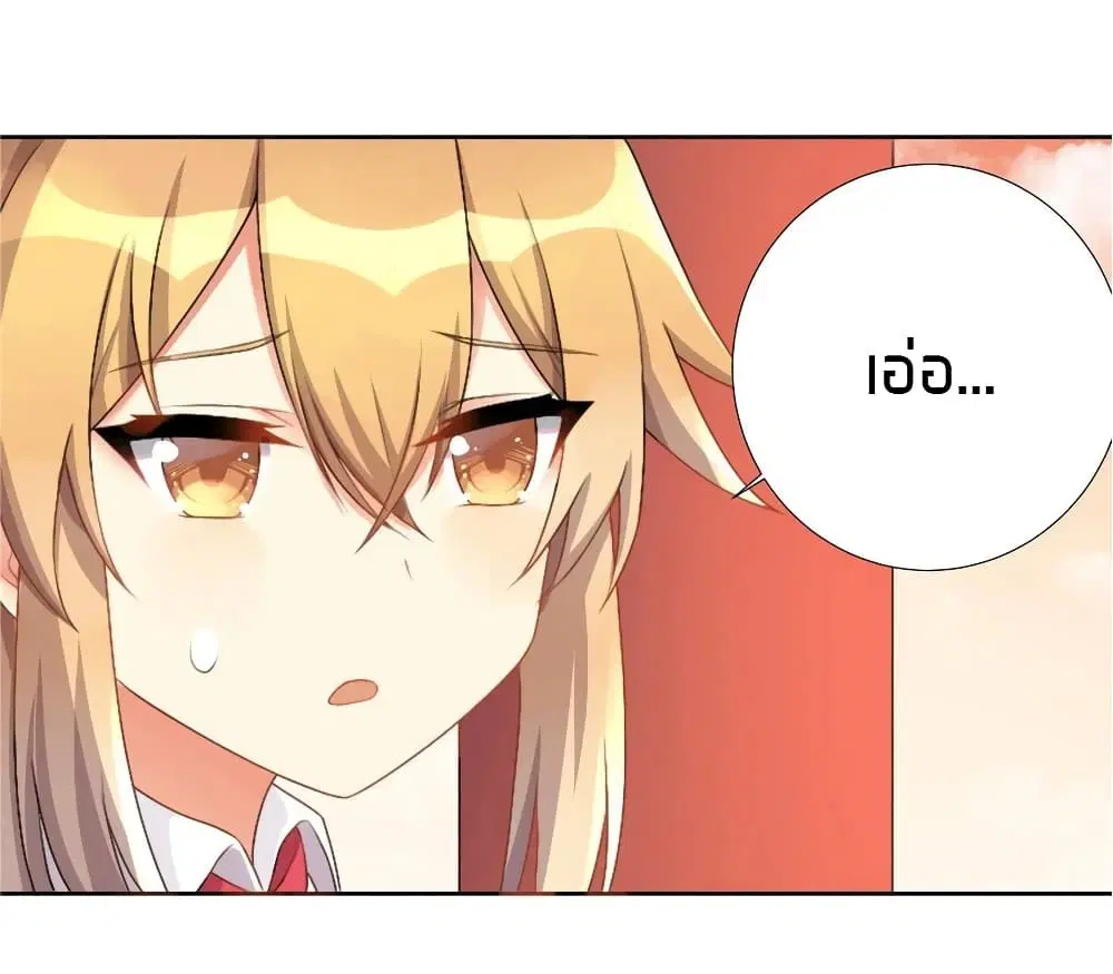 What Happended? Why I become to Girl? ตอนที่ 25 — page 8 of 42