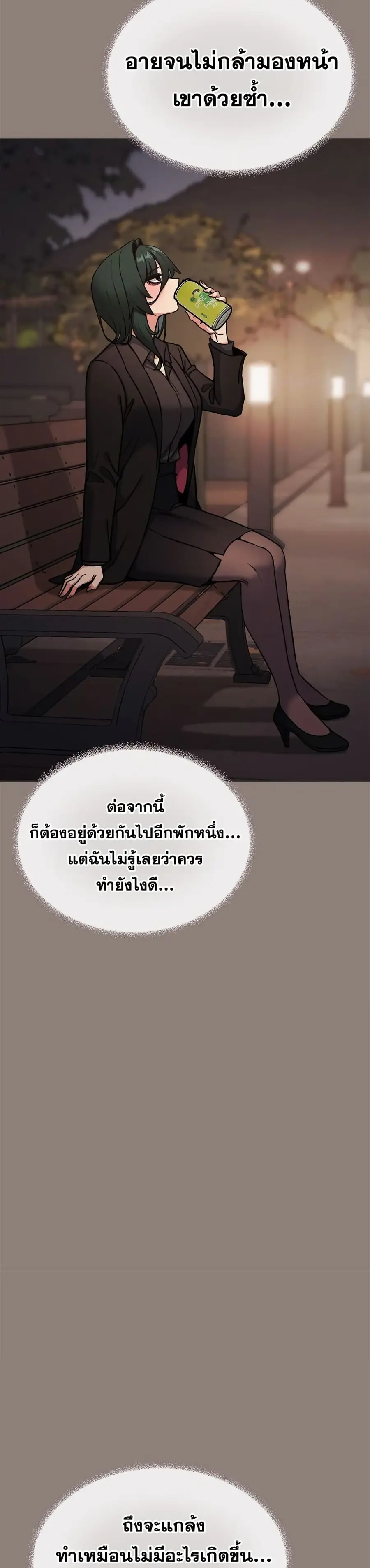 Stop Smoking ตอนที่ 78 — page 19 of 53