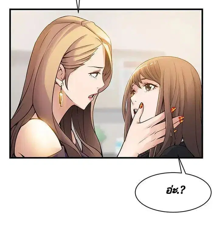 Weak Point ตอนที่ 7 — page 23 of 41