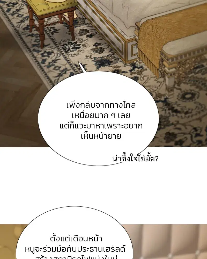 Serena ตอนที่ 113 — page 8 of 124