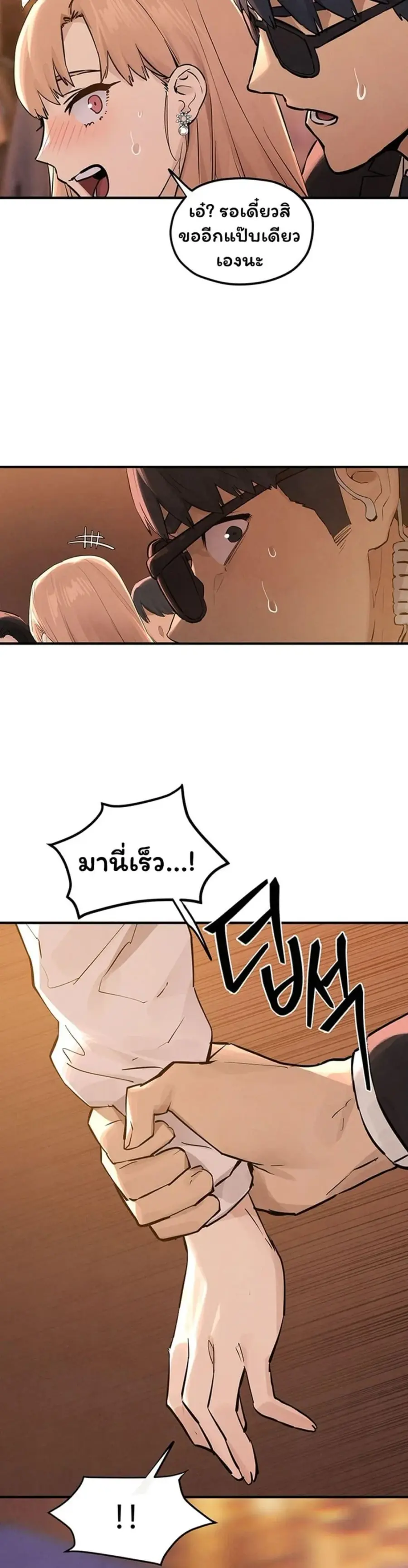 Moby Dick ตอนที่ 95 — page 29 of 50