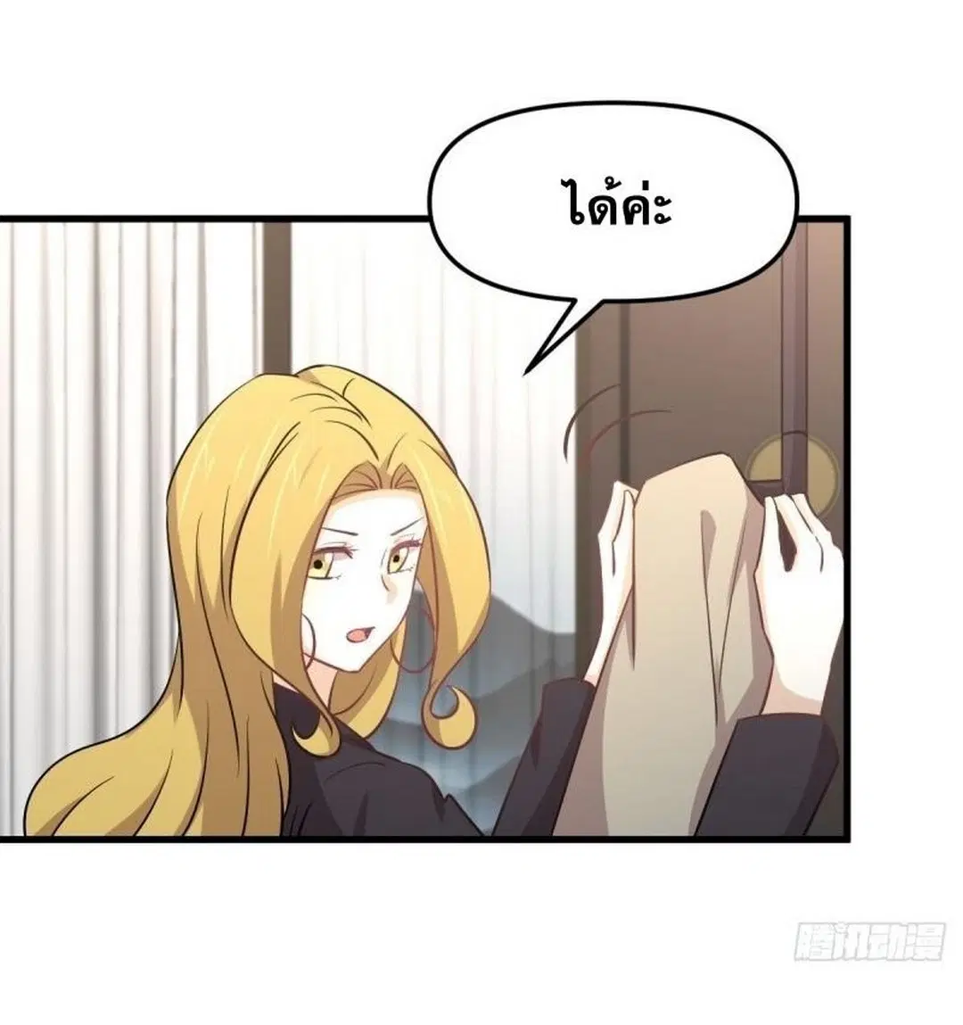 Immortal Swordsman in the Reverse World ตอนที่ 254 — page 36 of 48