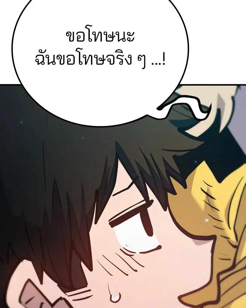 The Player ตอนที่ 170 — page 147 of 174