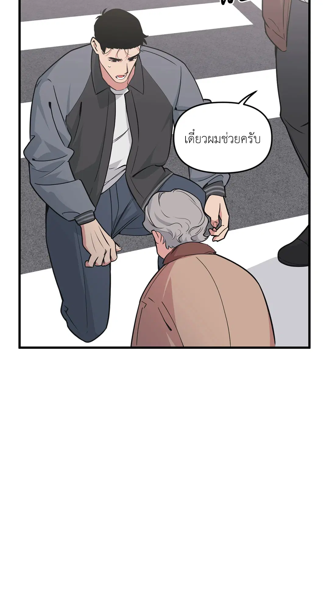Full Volume ตอนที่ 76.38 — page 39 of 62