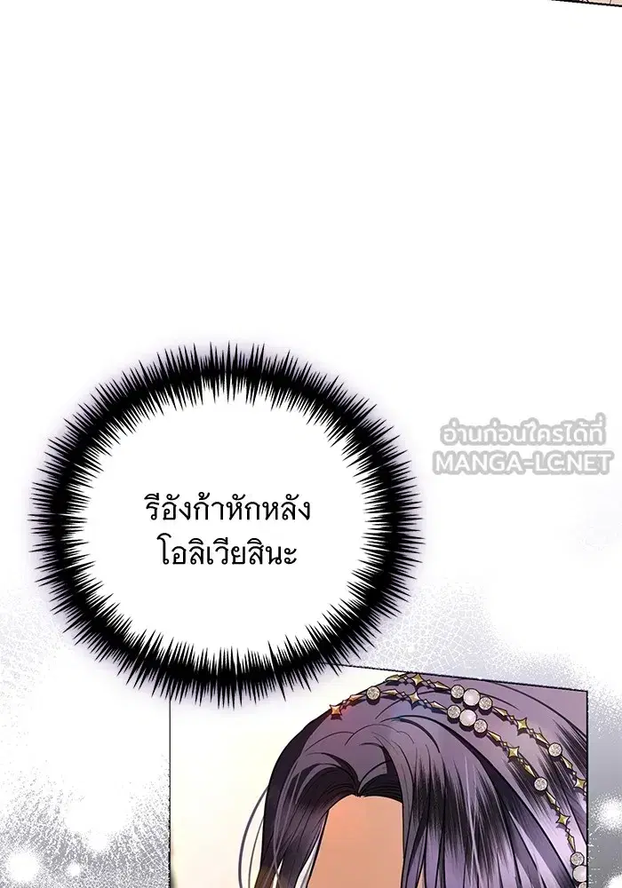 To My Husband’s Mistress ตอนที่ 34 — page 15 of 107