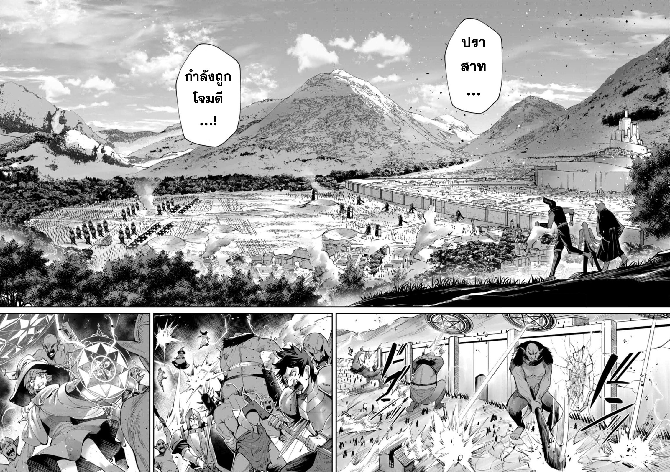 Kichiku Eiyuu Savage Hero วีรบุรุษปีศาจ ตอนที่ 47 — page 3 of 20
