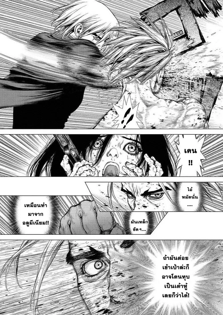 Sun-ken Rock ตอนที่ 161 — page 13 of 22