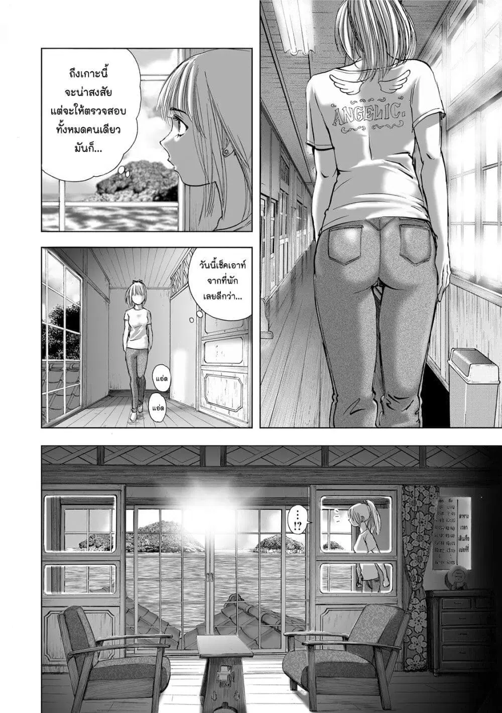 Mura Matsuri ตอนที่ 4.4 — page 4 of 23