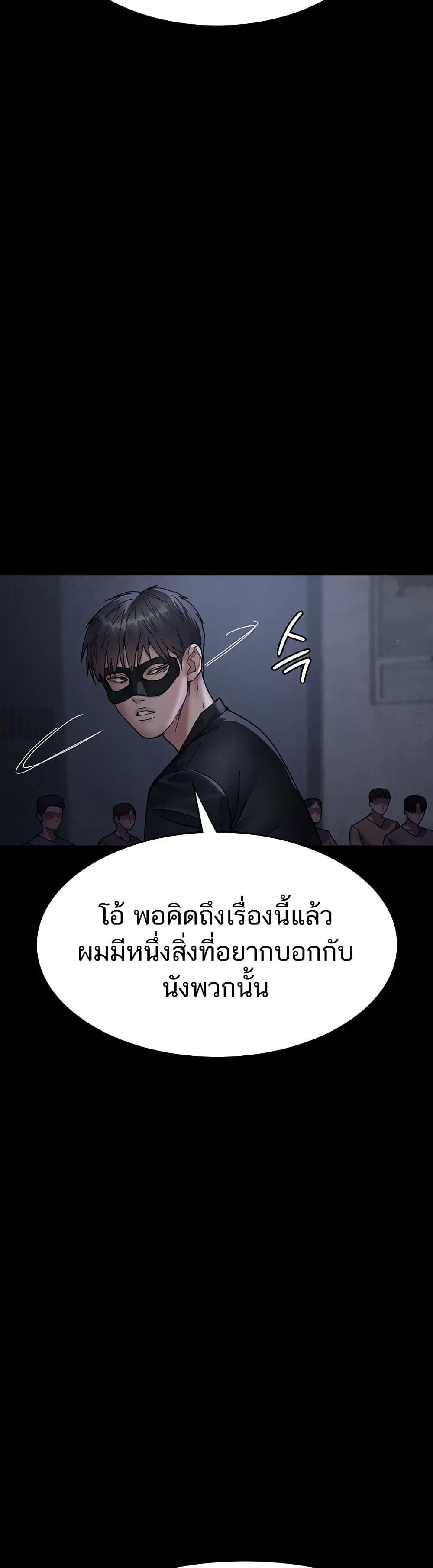 Night Hospital ตอนที่ 66 — page 15 of 60