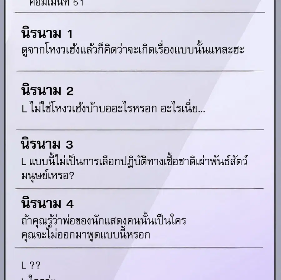 Cat Therapy – ปะปี๊เสพติดเหมียว! ตอนที่ 4 — page 54 of 142