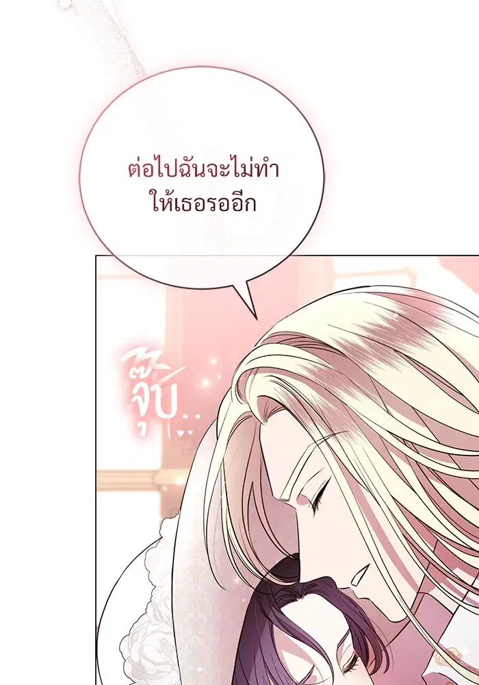 To My Husband’s Mistress ตอนที่ 11 — page 28 of 105