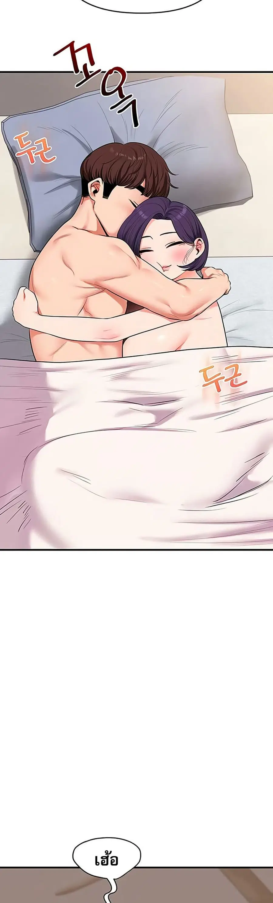Relationship Reversal ตอนที่ 85 — page 11 of 51