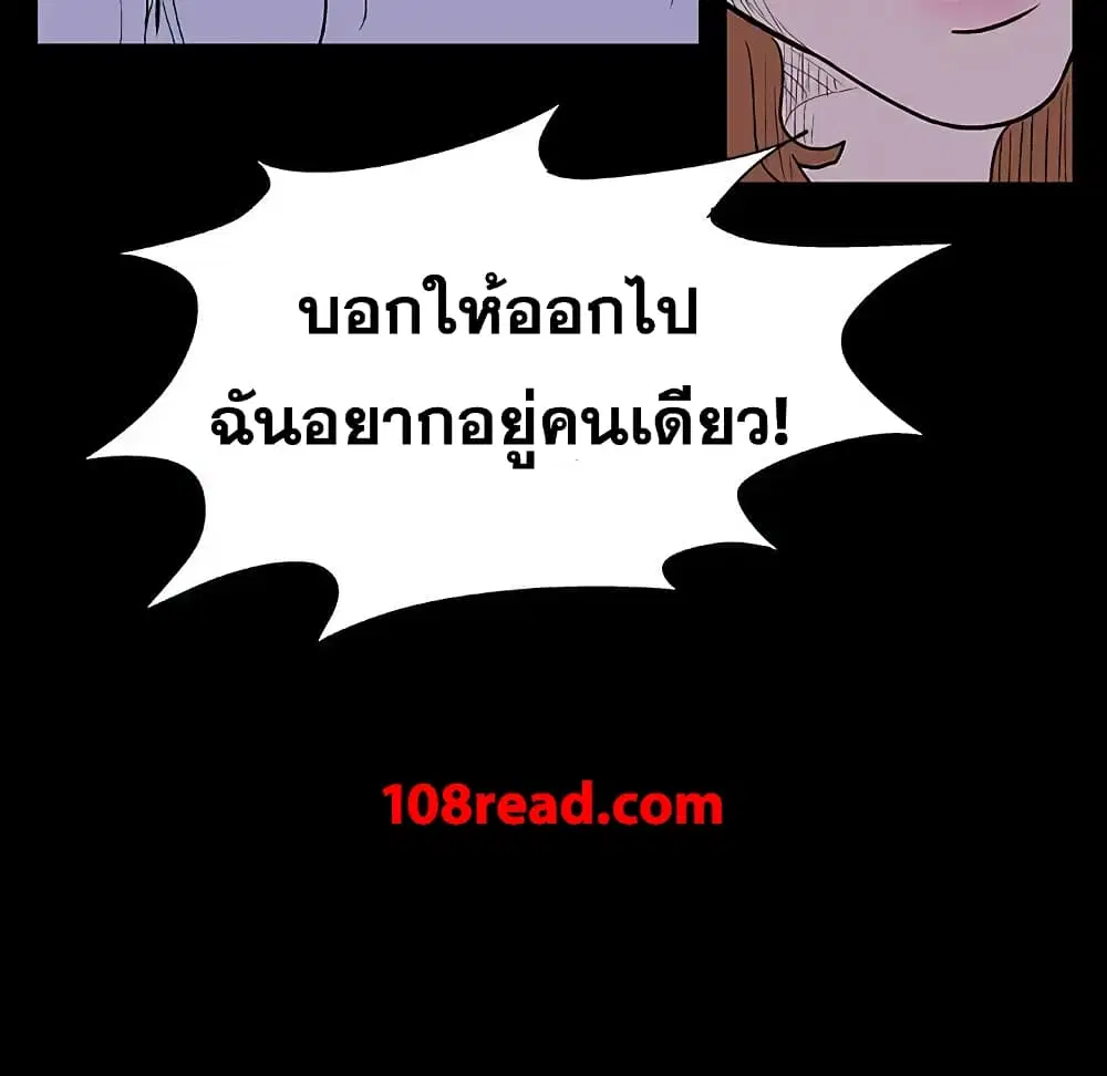 Project Utopia ตอนที่ 7 — page 32 of 65