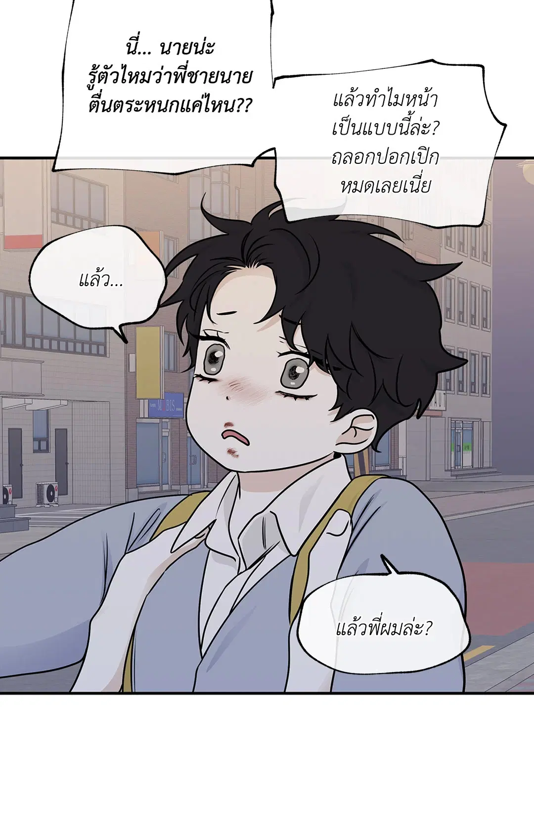 Low Tide in Twilight ตอนที่ 75 — page 7 of 63