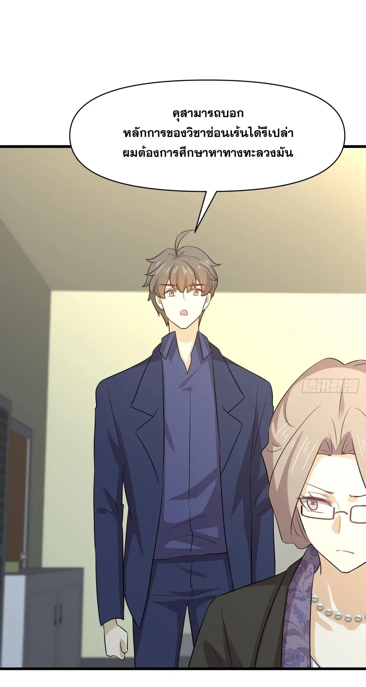 Immortal Swordsman in the Reverse World ตอนที่ 371 — page 42 of 46