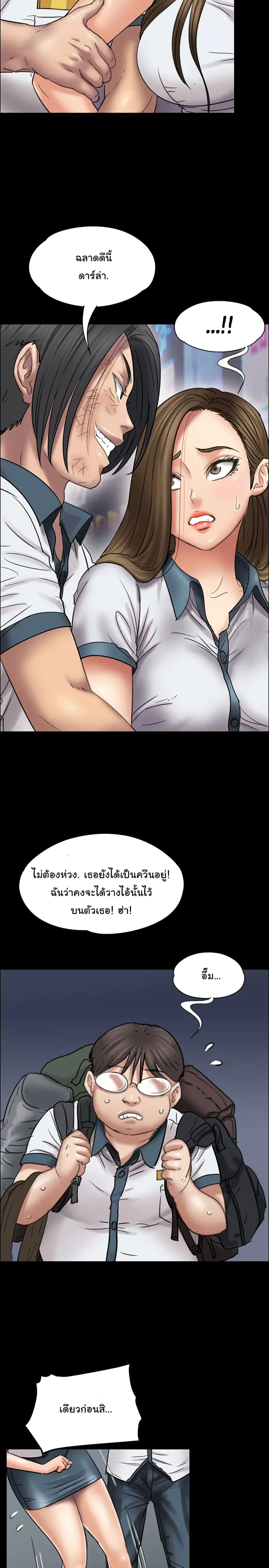 Queen Bee ตอนที่ 18 — page 19 of 32