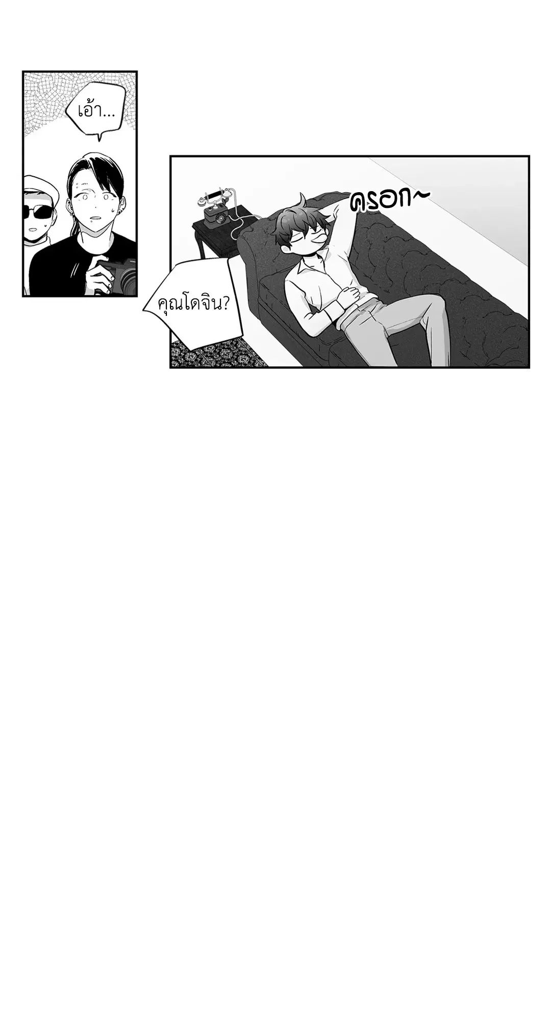 Love is an Illusion! – ซูเปอร์สตาร์ ตอนที่ 44.25 — page 8 of 43