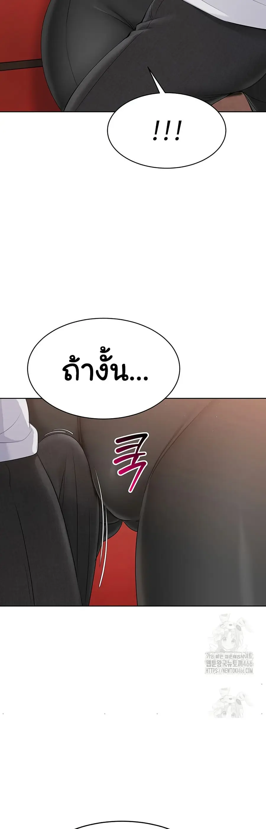 Set Up ตอนที่ 23 — page 20 of 51