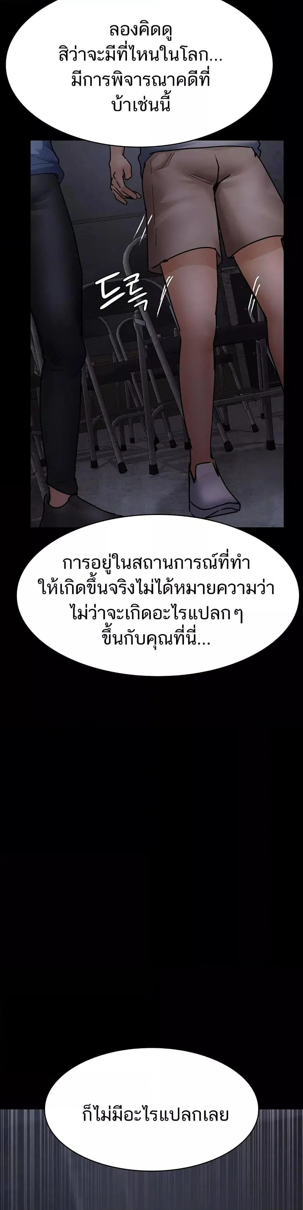 Night Hospital ตอนที่ 69 — page 4 of 50