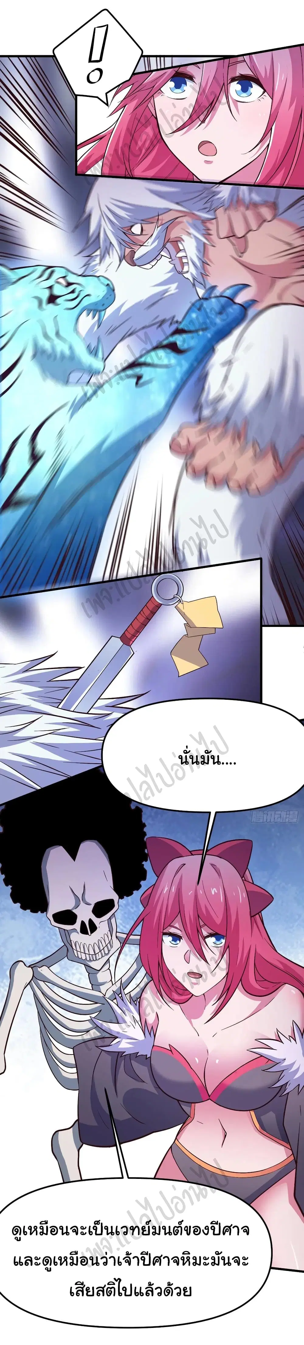 Super Harem Card ตอนที่ 159 — page 13 of 31