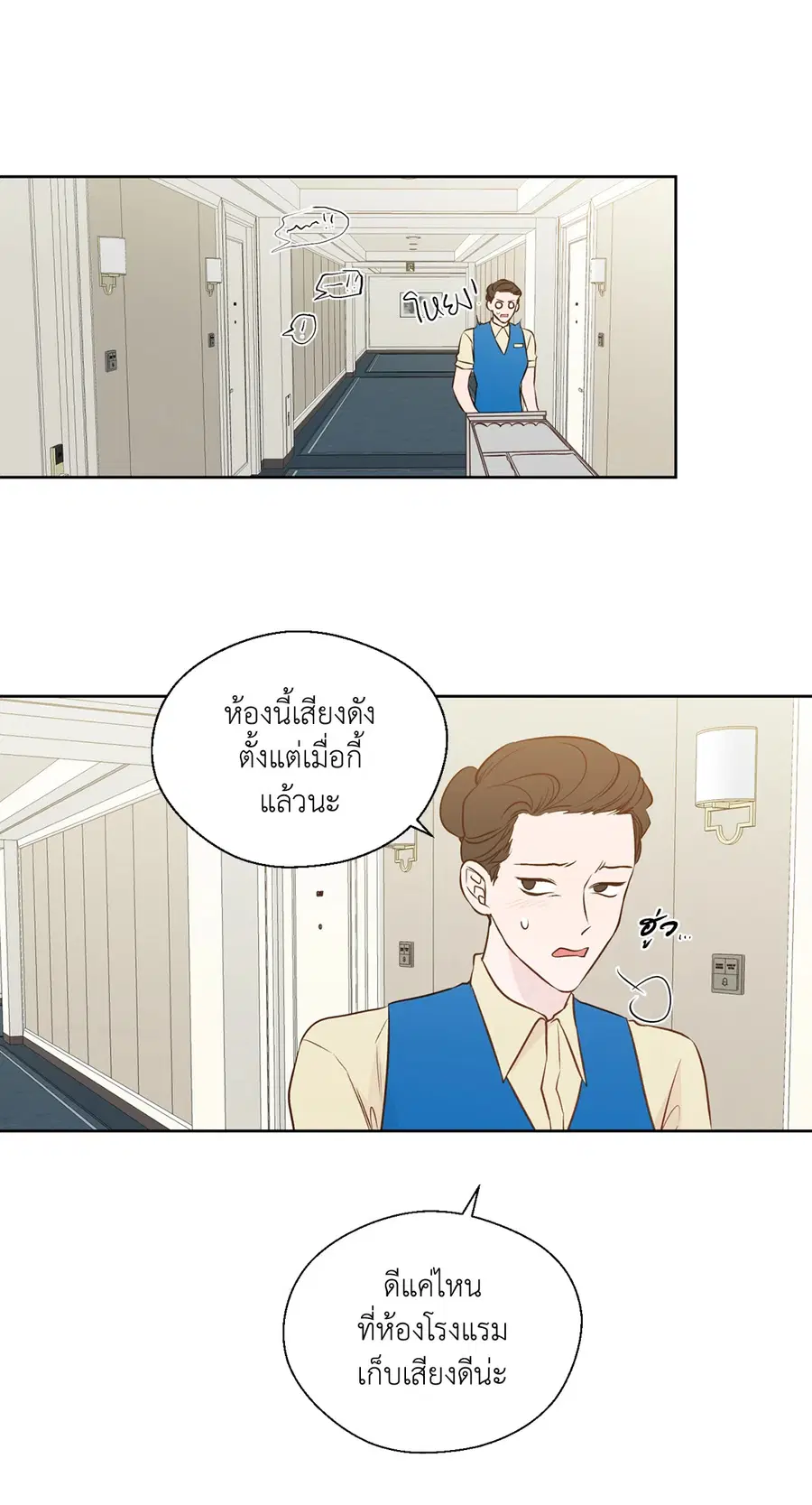 A Man of Virtue ตอนที่ 102.19 — page 7 of 54
