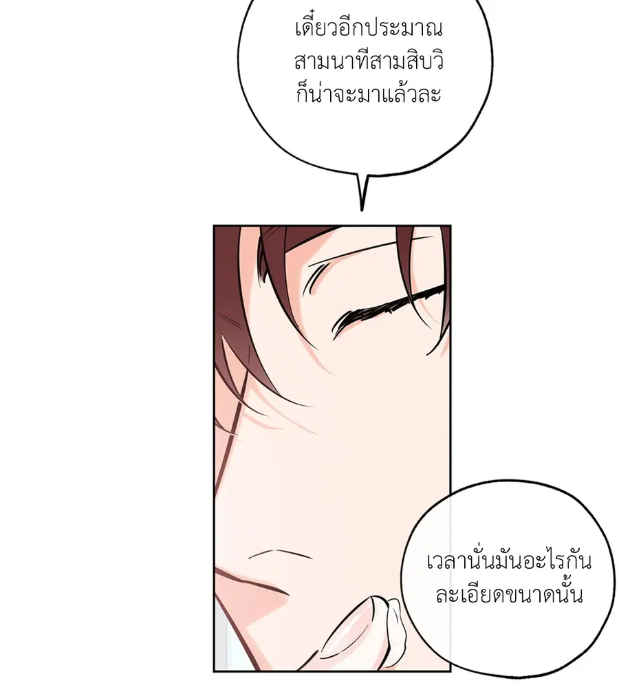 Lucky Paradise ตอนที่ 45 — page 4 of 100