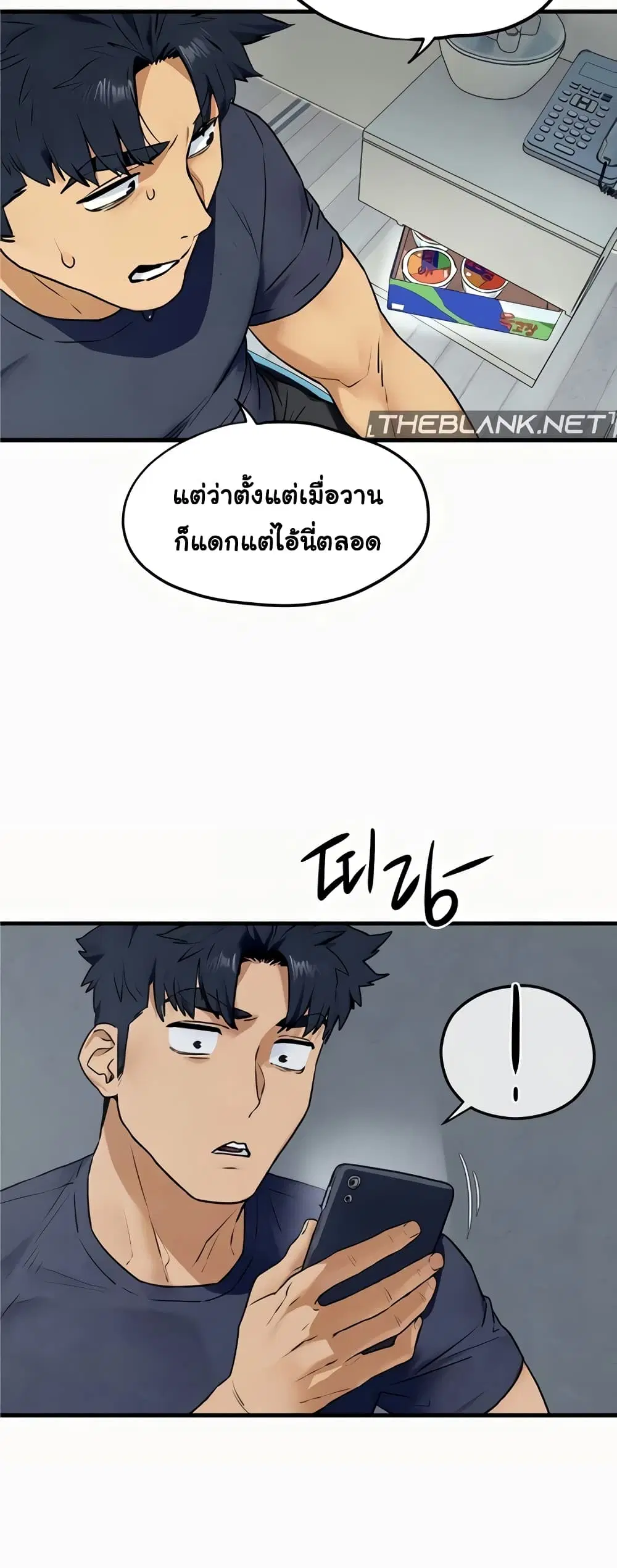 Moby Dick ตอนที่ 32 — page 9 of 50