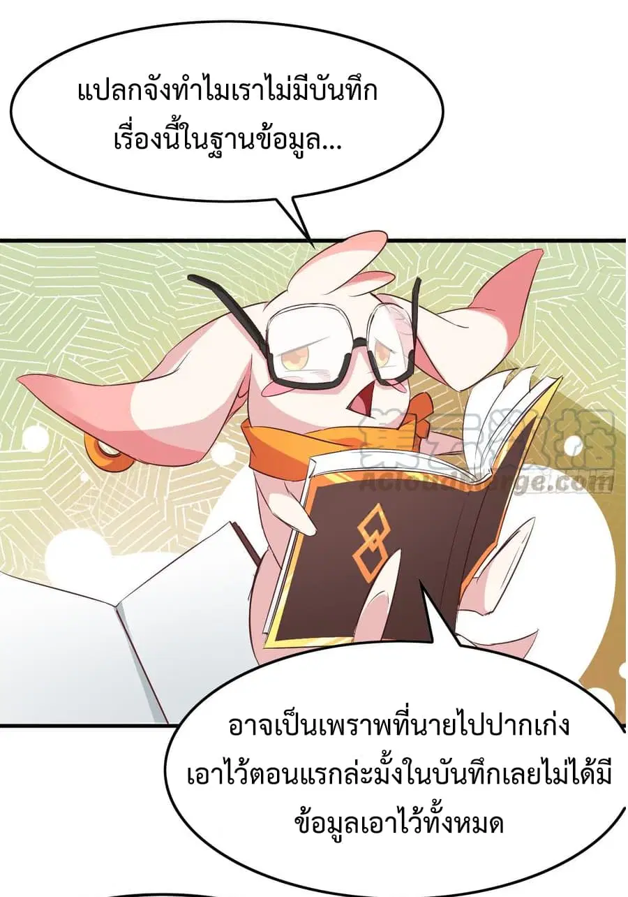 Super Harem Card ตอนที่ 8.2 — page 3 of 47