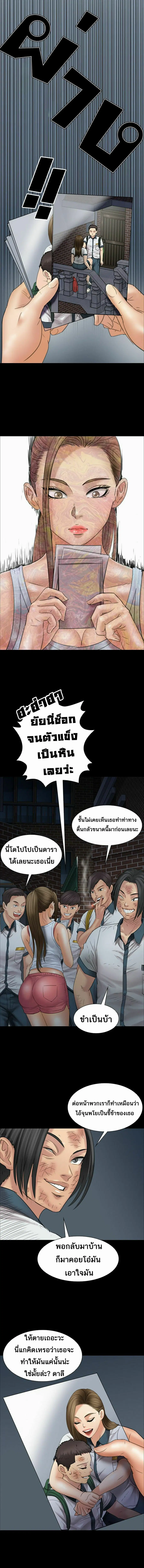 Queen Bee ตอนที่ 16 — page 18 of 27