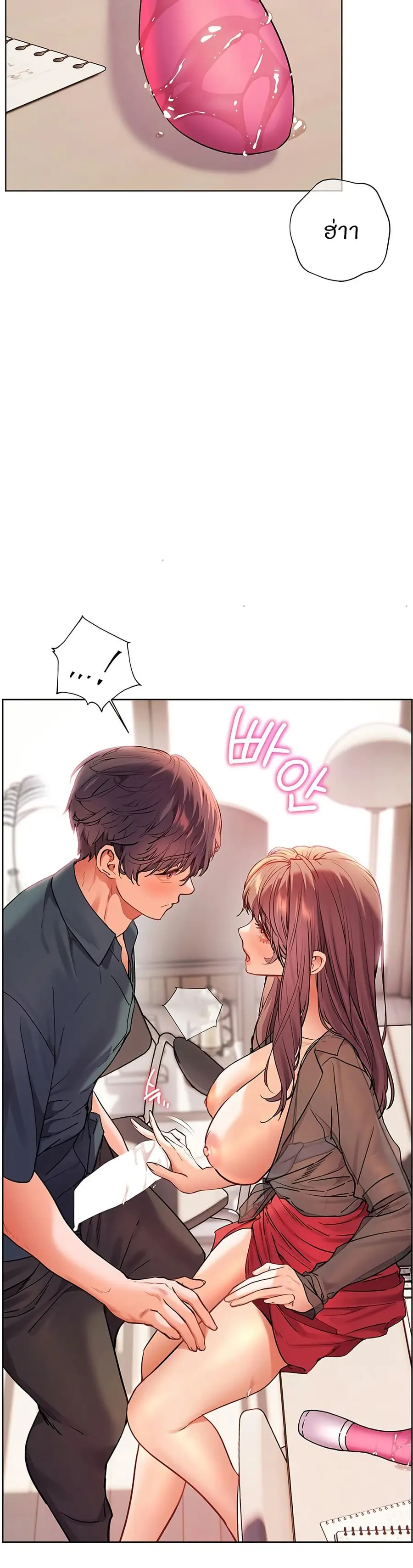 Teacher’s Efforts ตอนที่ 54 — page 53 of 60