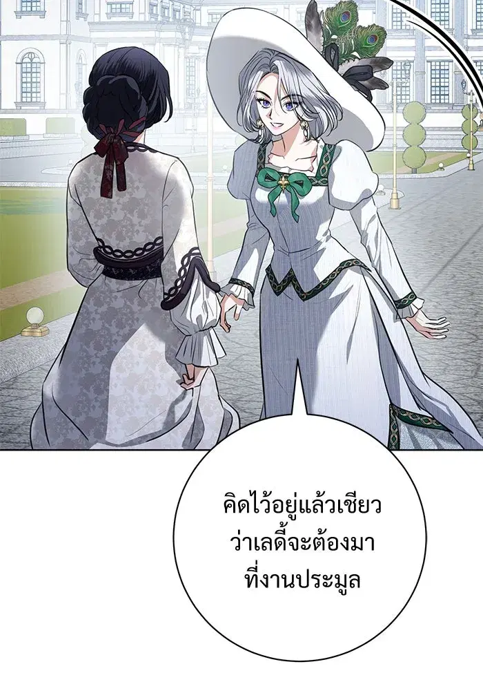 To My Husband’s Mistress ตอนที่ 69 — page 74 of 114