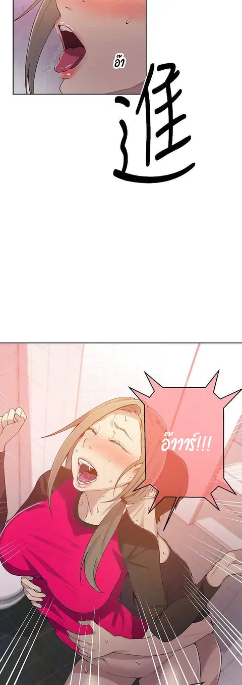 Secret Class ตอนที่ 32 — page 16 of 43