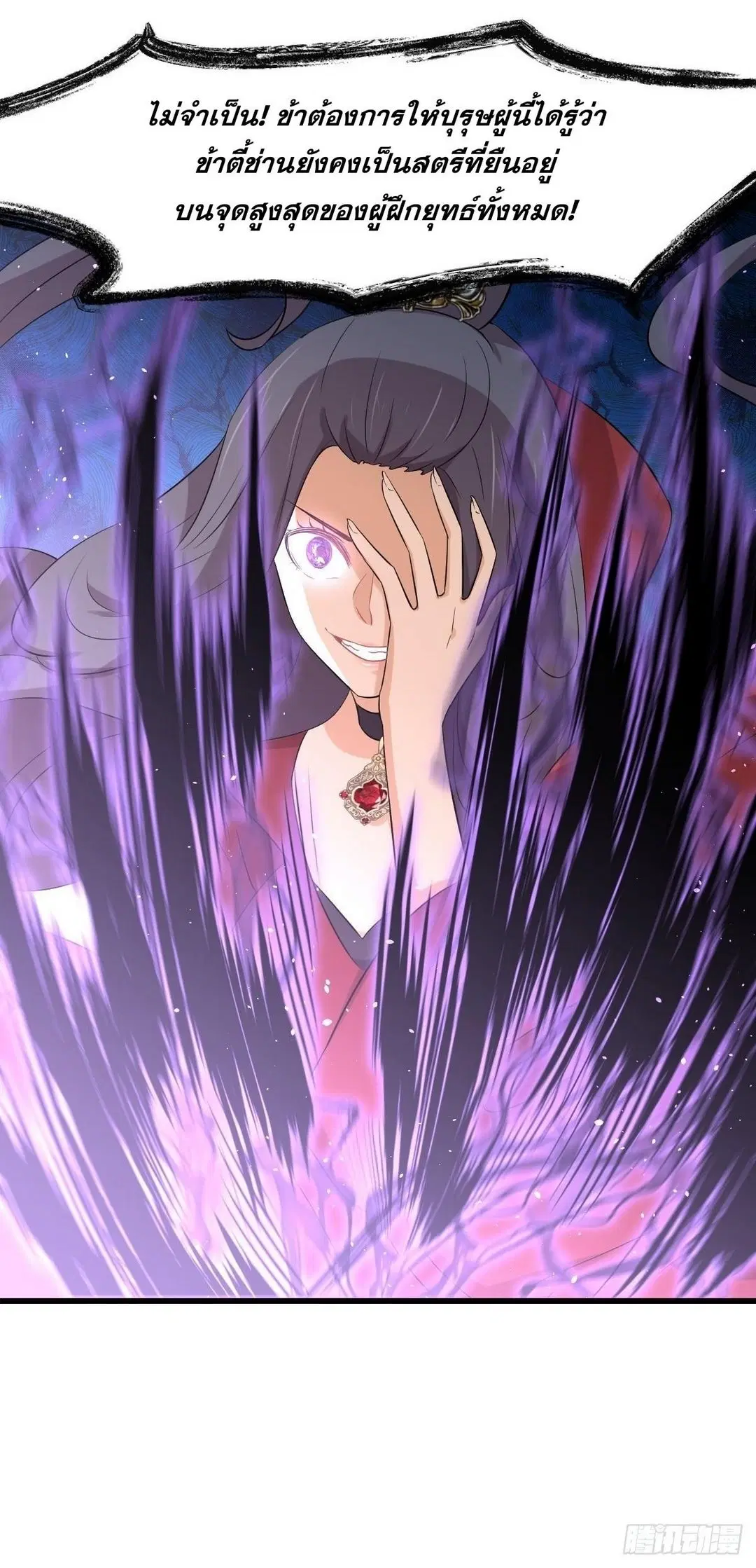 Immortal Swordsman in the Reverse World ตอนที่ 375 — page 40 of 41