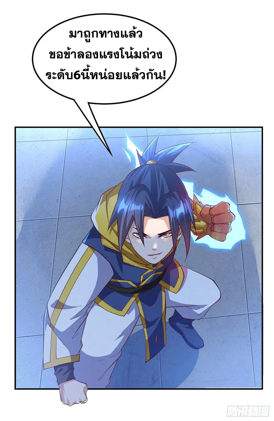 Wu Ni ตอนที่ 157 — page 14 of 38