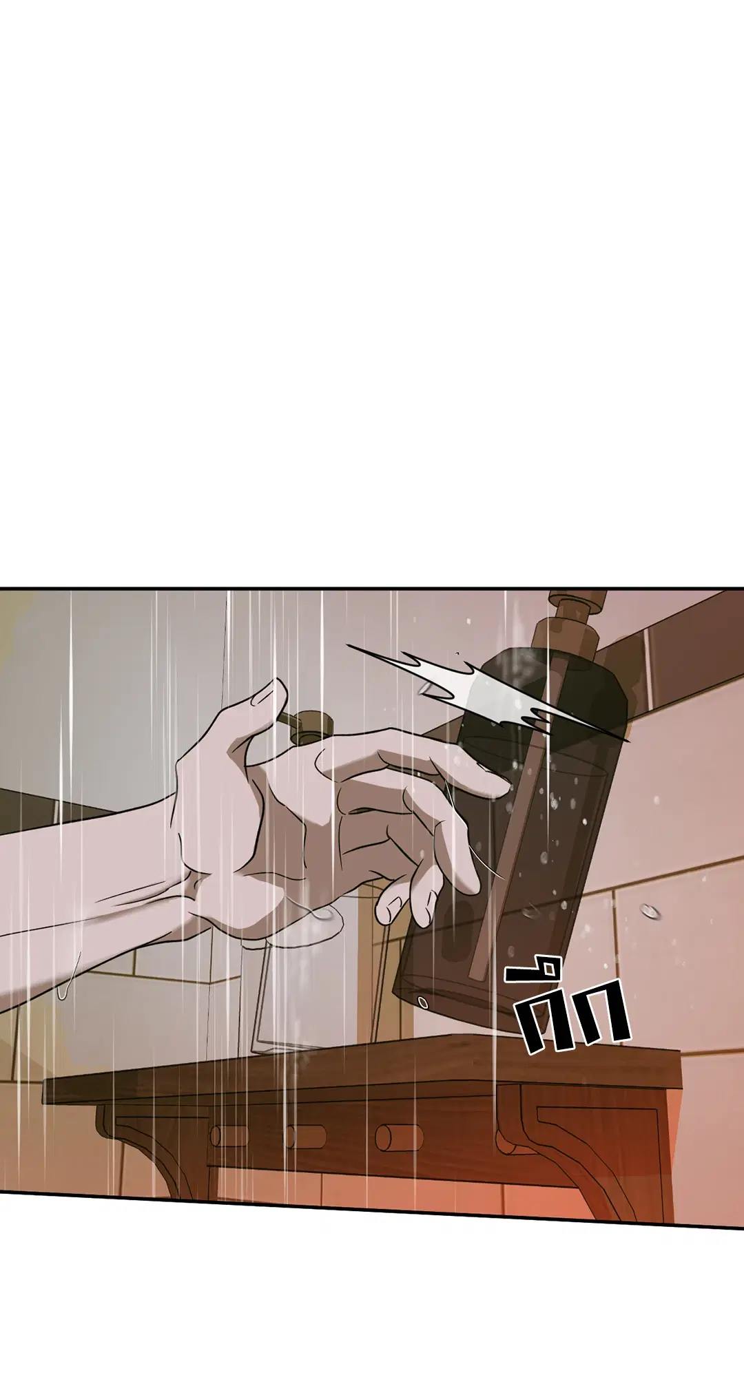 Shutline ตอนที่ 50 — page 18 of 60