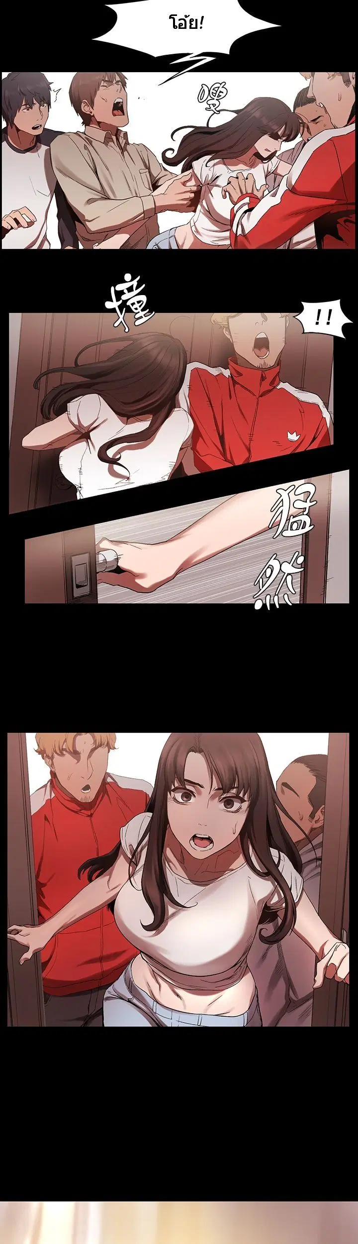 Silent War ตอนที่ 3 — page 9 of 26