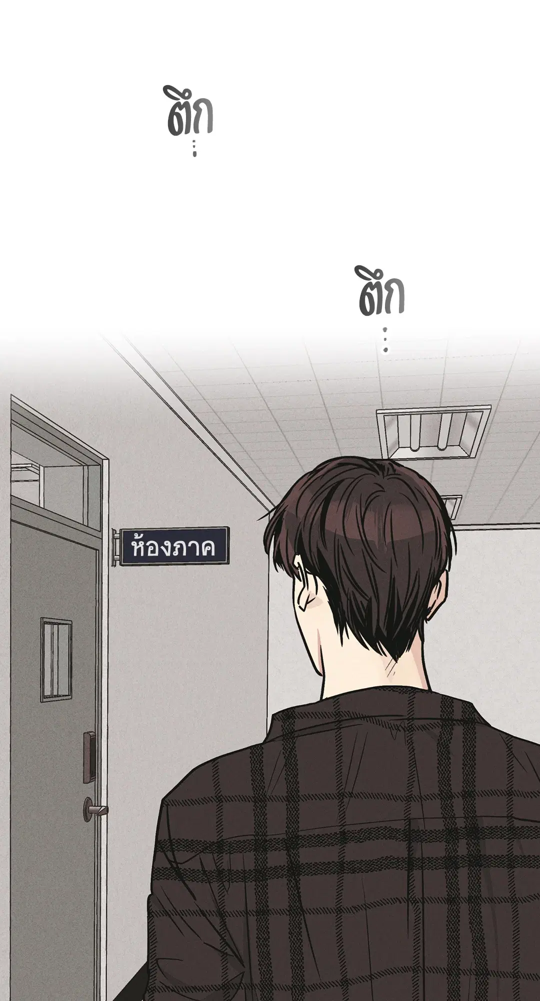 PAYBACK ตอนที่ 32 — page 59 of 85