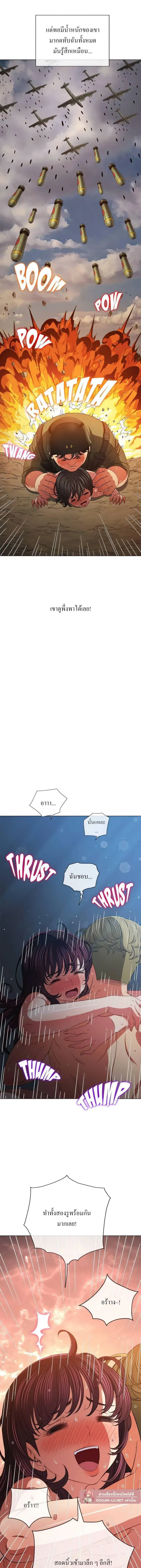 My High School Bully ตอนที่ 159 — page 6 of 20