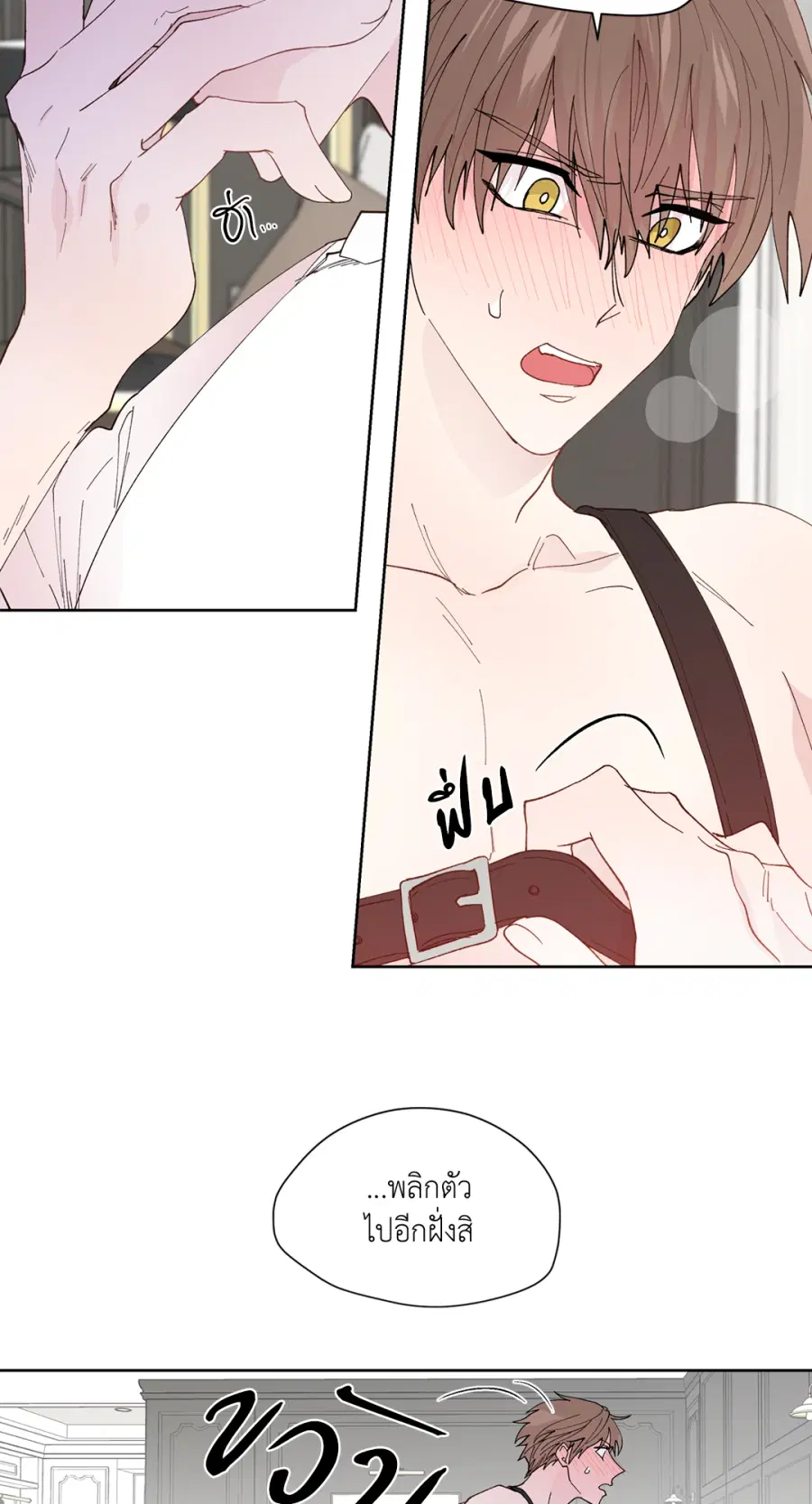 A Man of Virtue ตอนที่ 96 — page 2 of 57