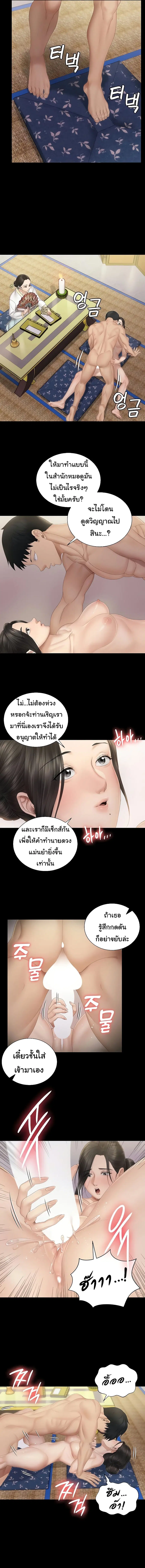 His Place ตอนที่ 152 — page 39 of 42