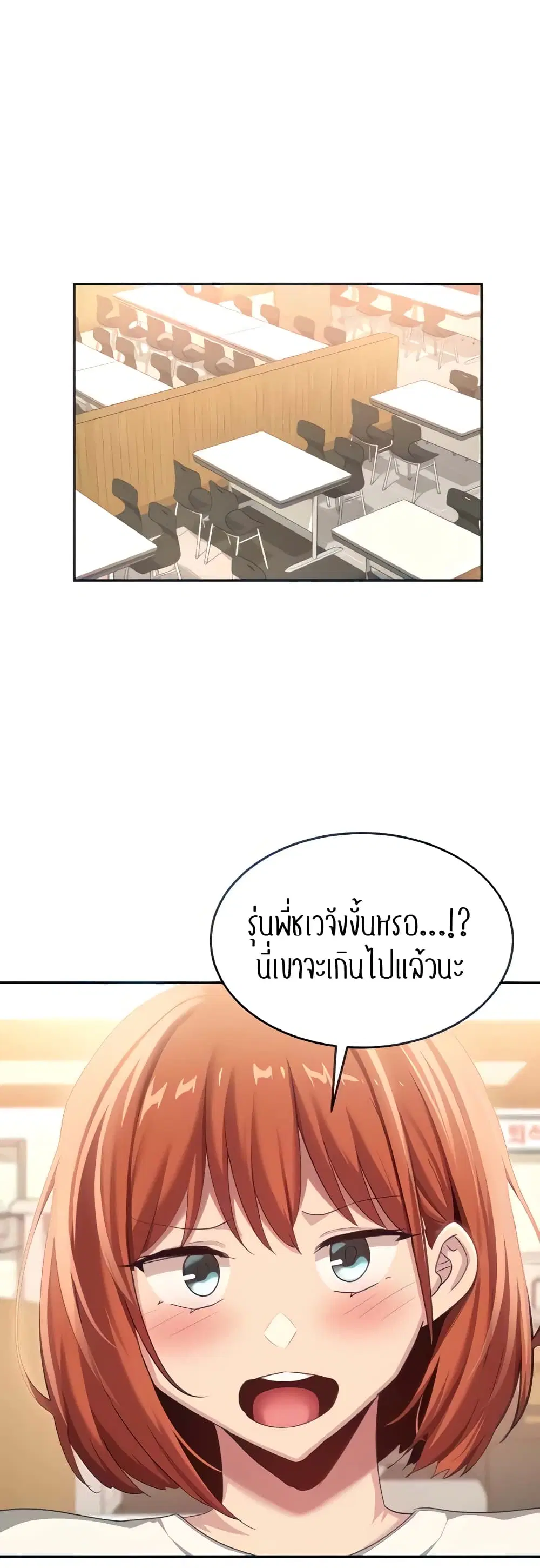 Sextudy Group ตอนที่ 89 — page 22 of 44